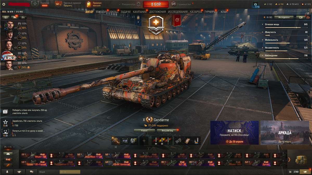 продажа аккаунта к игре Мир Танков, WoT(Lesta, WG)